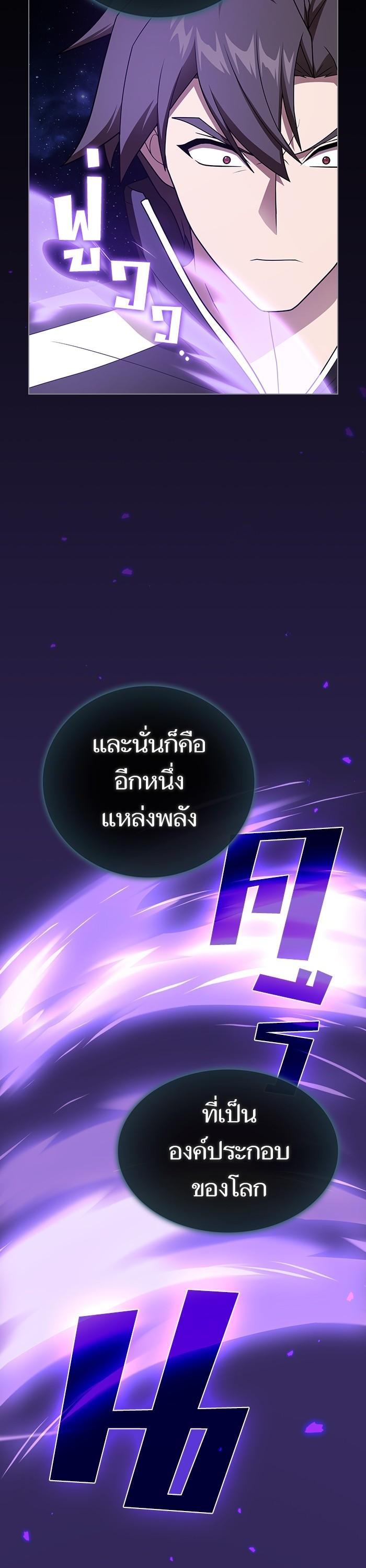 The Tutorial Tower of the Advanced Player ผู้เล่นขั้นเทพแห่งหอคอยฝึกสอน-204