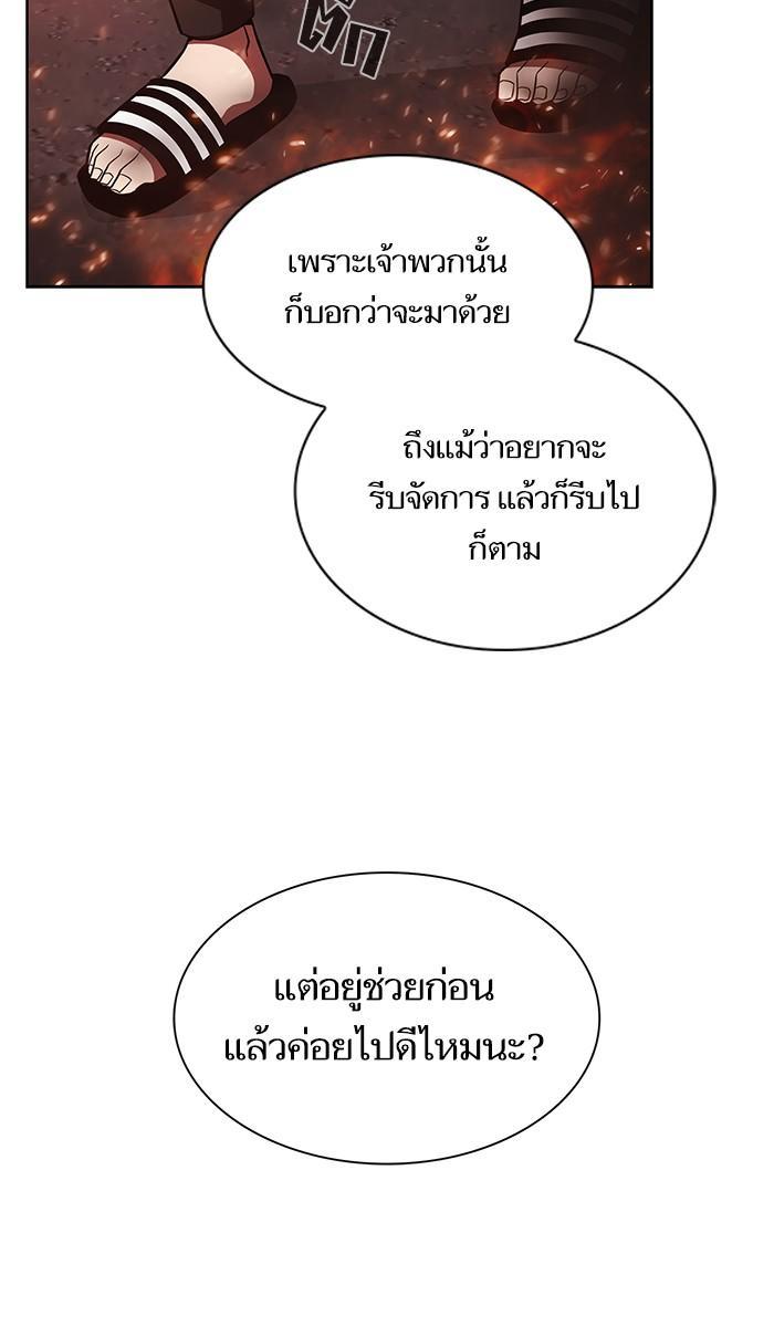 The Tutorial Tower of the Advanced Player ผู้เล่นขั้นเทพแห่งหอคอยฝึกสอน-21