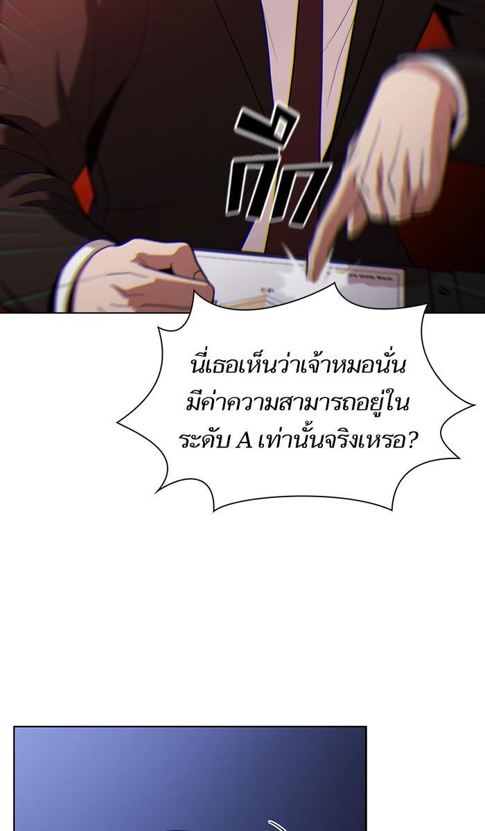 The Tutorial Tower of the Advanced Player ผู้เล่นขั้นเทพแห่งหอคอยฝึกสอน-24