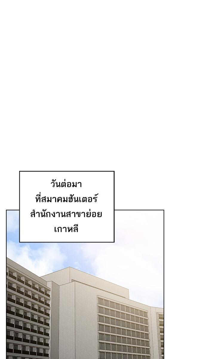 The Tutorial Tower of the Advanced Player ผู้เล่นขั้นเทพแห่งหอคอยฝึกสอน-24