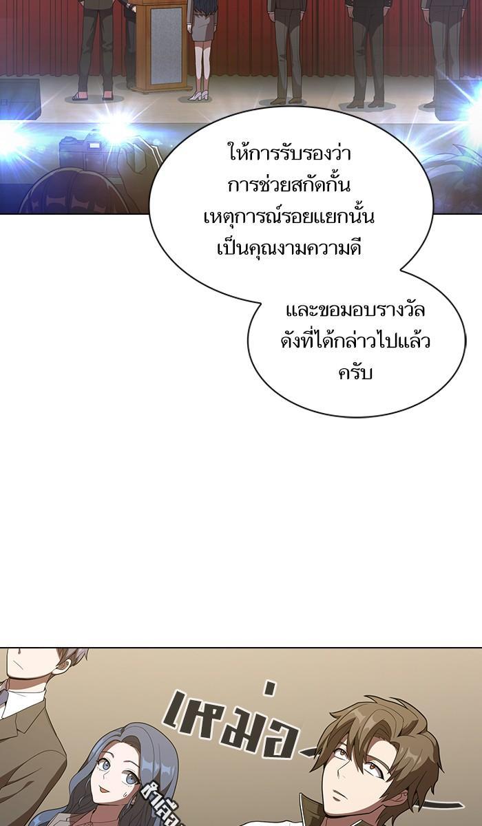 The Tutorial Tower of the Advanced Player ผู้เล่นขั้นเทพแห่งหอคอยฝึกสอน-24