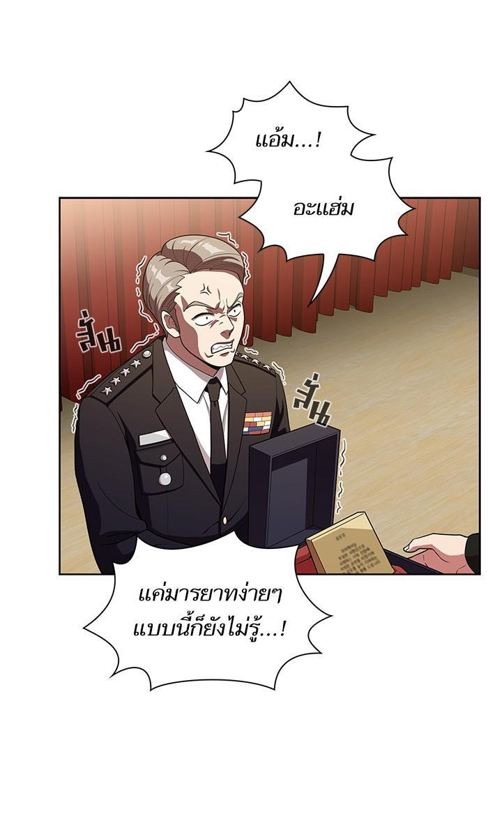 The Tutorial Tower of the Advanced Player ผู้เล่นขั้นเทพแห่งหอคอยฝึกสอน-24