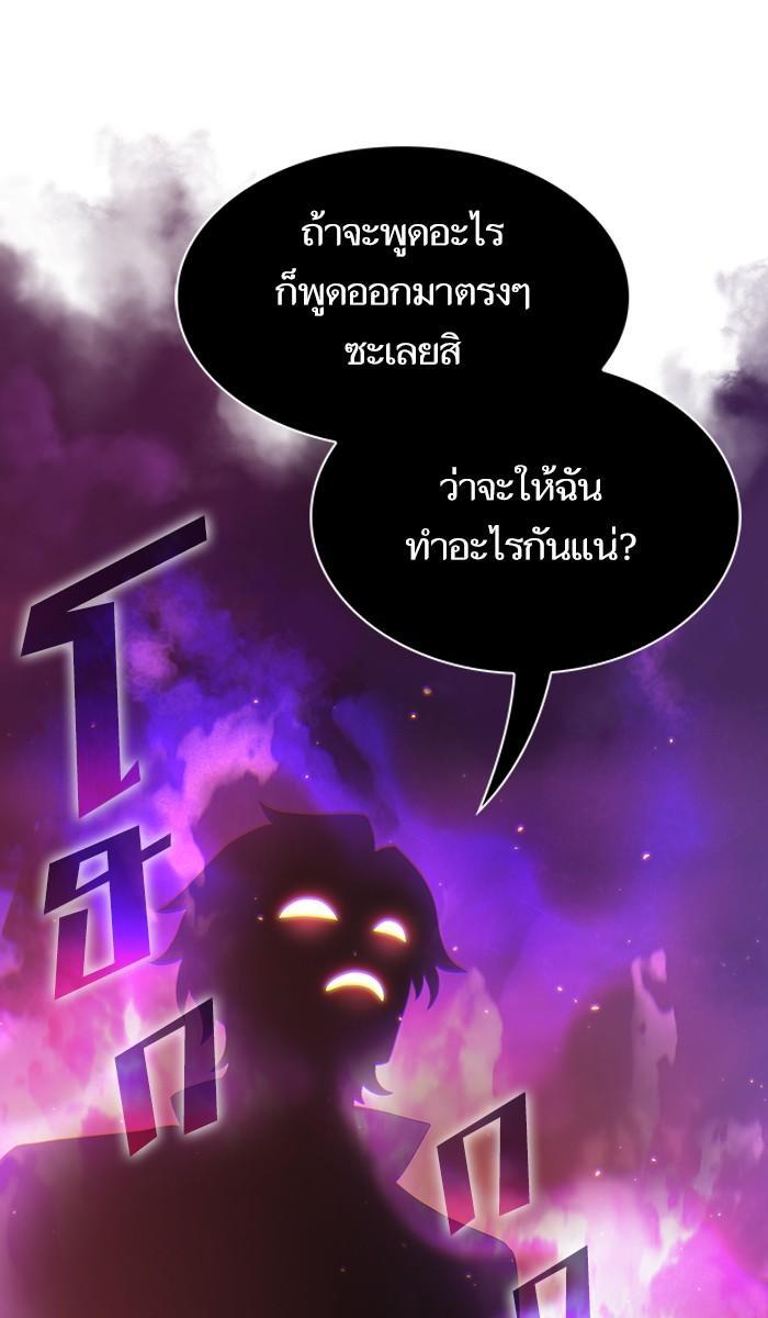 The Tutorial Tower of the Advanced Player ผู้เล่นขั้นเทพแห่งหอคอยฝึกสอน-26