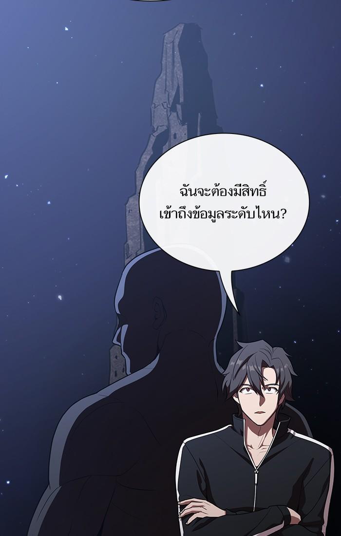 The Tutorial Tower of the Advanced Player ผู้เล่นขั้นเทพแห่งหอคอยฝึกสอน-26