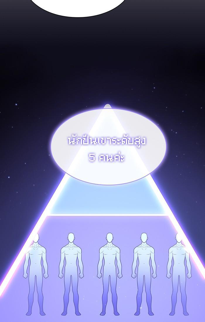 The Tutorial Tower of the Advanced Player ผู้เล่นขั้นเทพแห่งหอคอยฝึกสอน-26