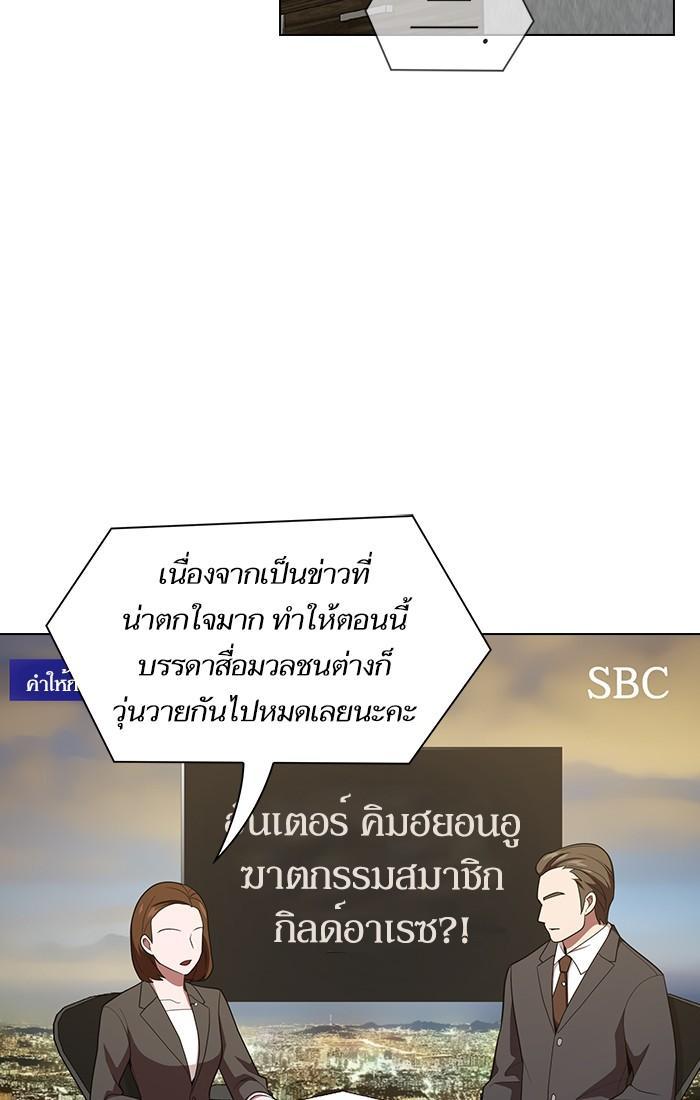 The Tutorial Tower of the Advanced Player ผู้เล่นขั้นเทพแห่งหอคอยฝึกสอน-26