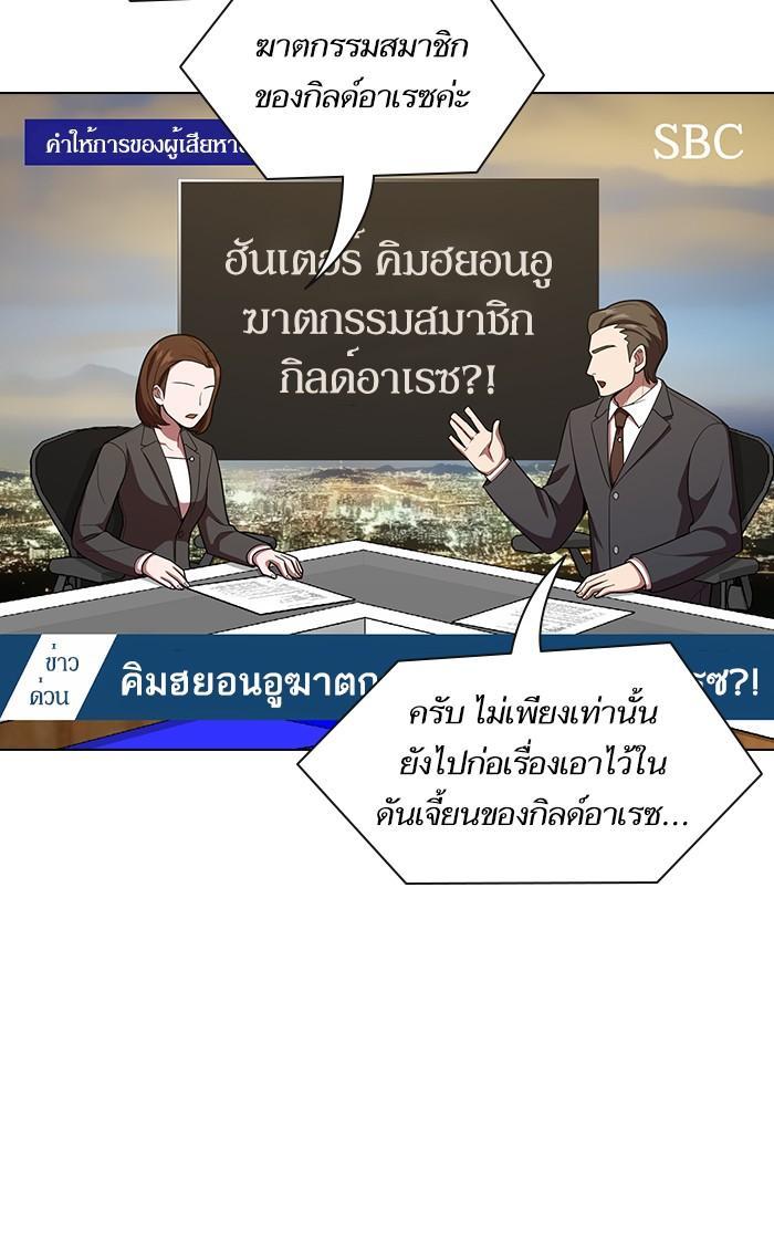 The Tutorial Tower of the Advanced Player ผู้เล่นขั้นเทพแห่งหอคอยฝึกสอน-26