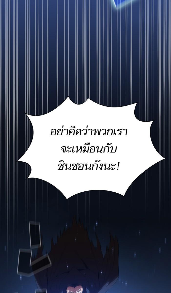 The Tutorial Tower of the Advanced Player ผู้เล่นขั้นเทพแห่งหอคอยฝึกสอน-28