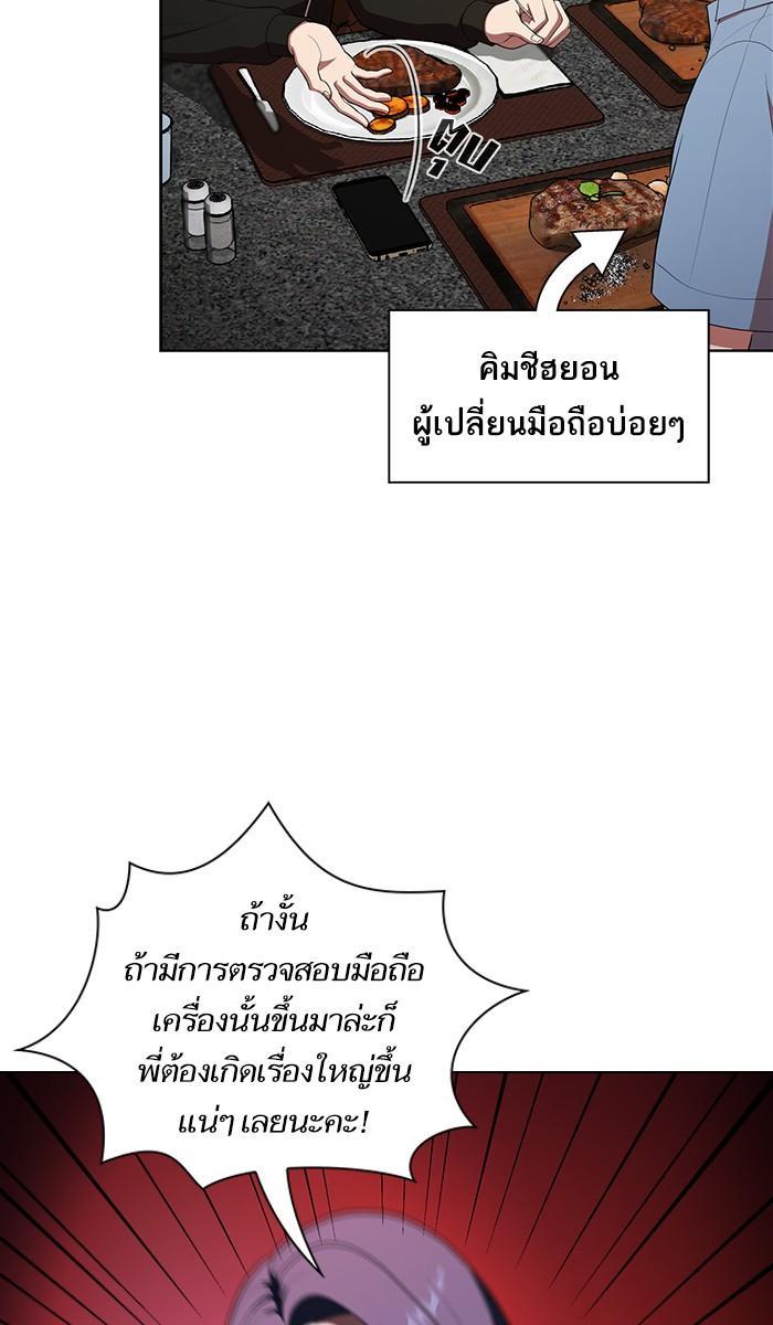 The Tutorial Tower of the Advanced Player ผู้เล่นขั้นเทพแห่งหอคอยฝึกสอน-28