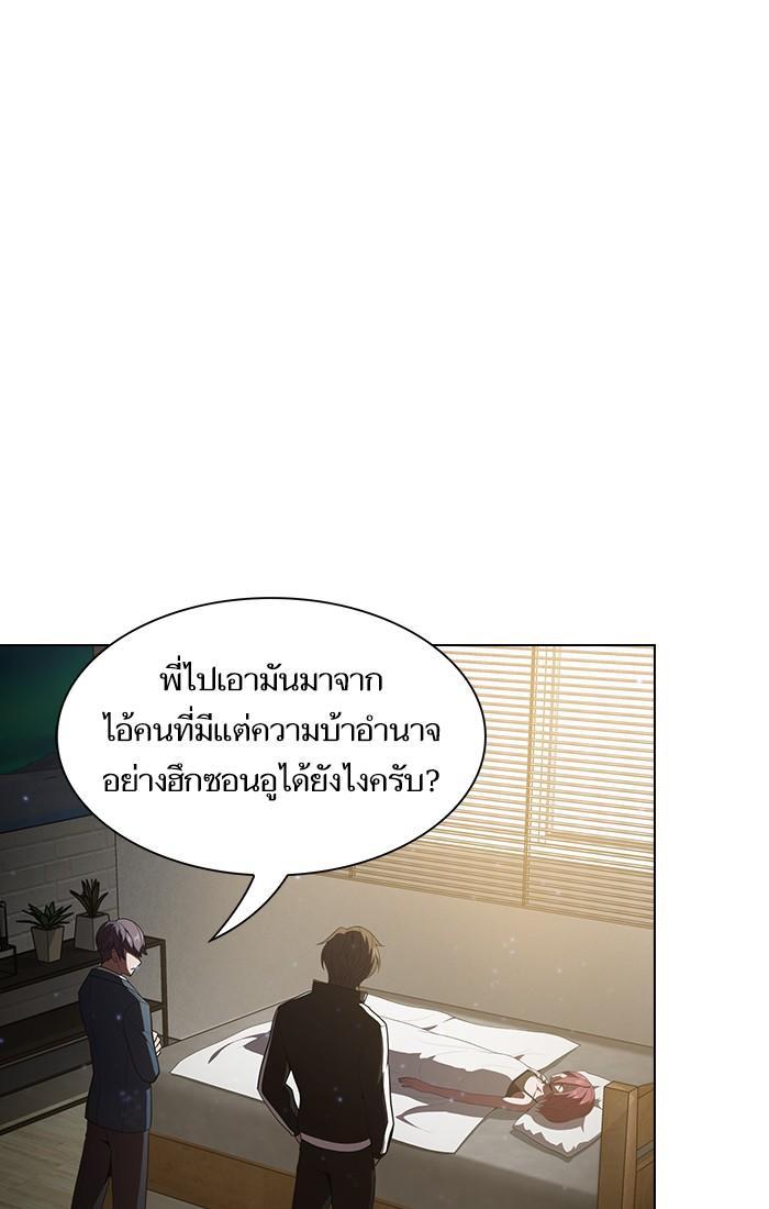 The Tutorial Tower of the Advanced Player ผู้เล่นขั้นเทพแห่งหอคอยฝึกสอน-31