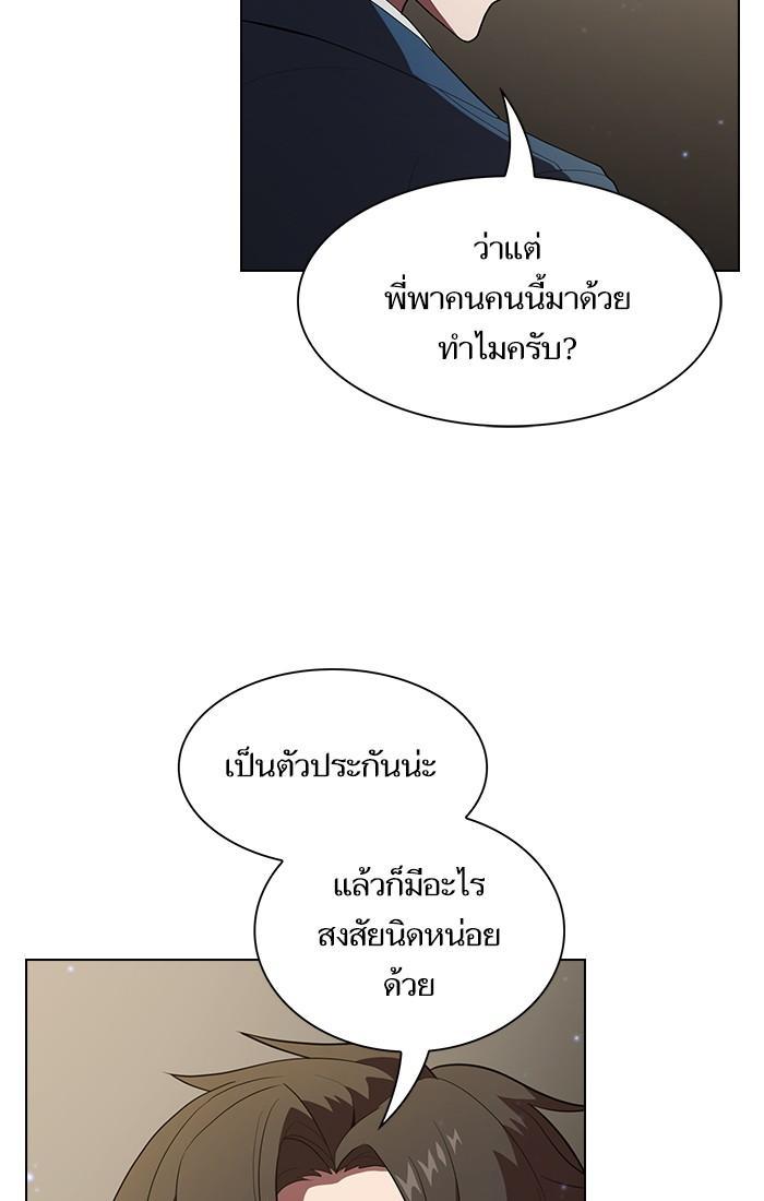 The Tutorial Tower of the Advanced Player ผู้เล่นขั้นเทพแห่งหอคอยฝึกสอน-31