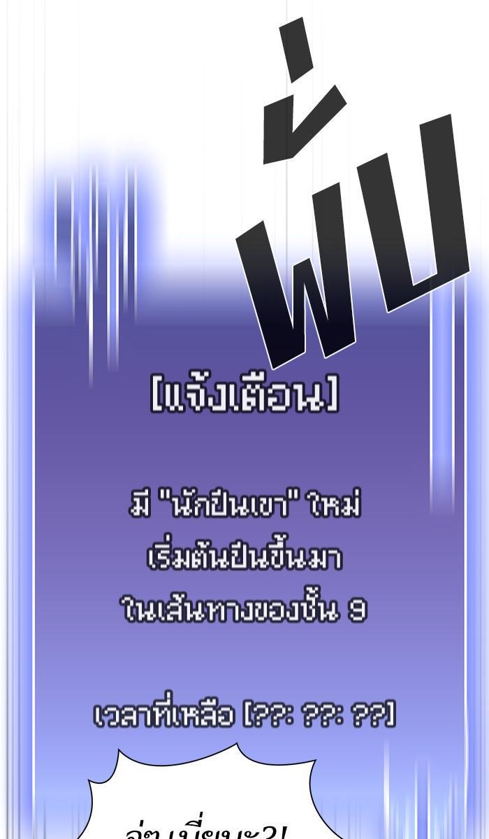 The Tutorial Tower of the Advanced Player ผู้เล่นขั้นเทพแห่งหอคอยฝึกสอน-31