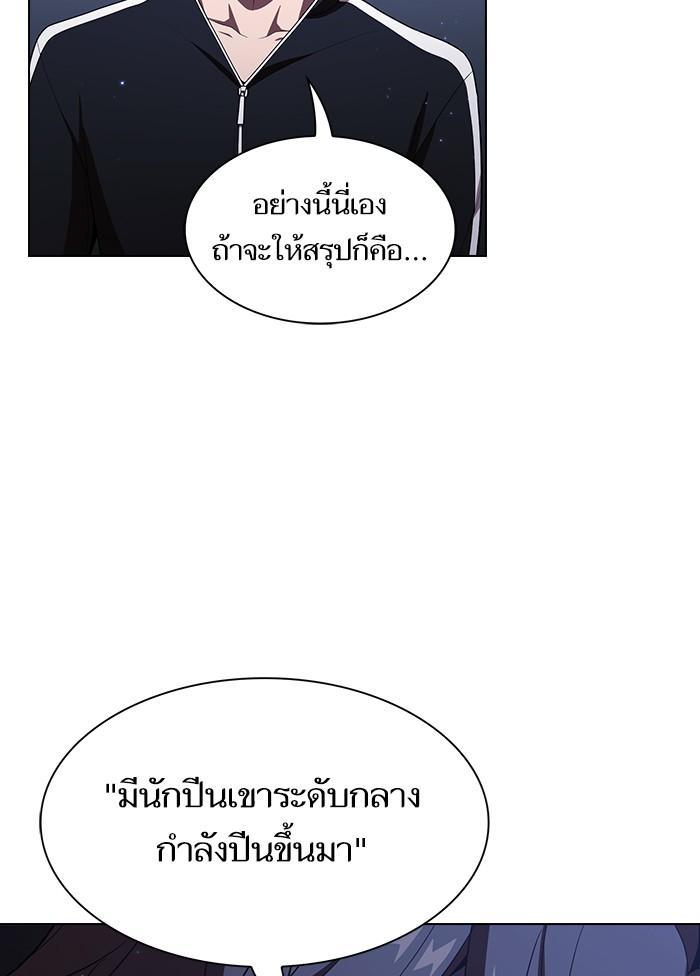 The Tutorial Tower of the Advanced Player ผู้เล่นขั้นเทพแห่งหอคอยฝึกสอน-31