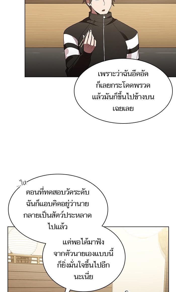 The Tutorial Tower of the Advanced Player ผู้เล่นขั้นเทพแห่งหอคอยฝึกสอน-8