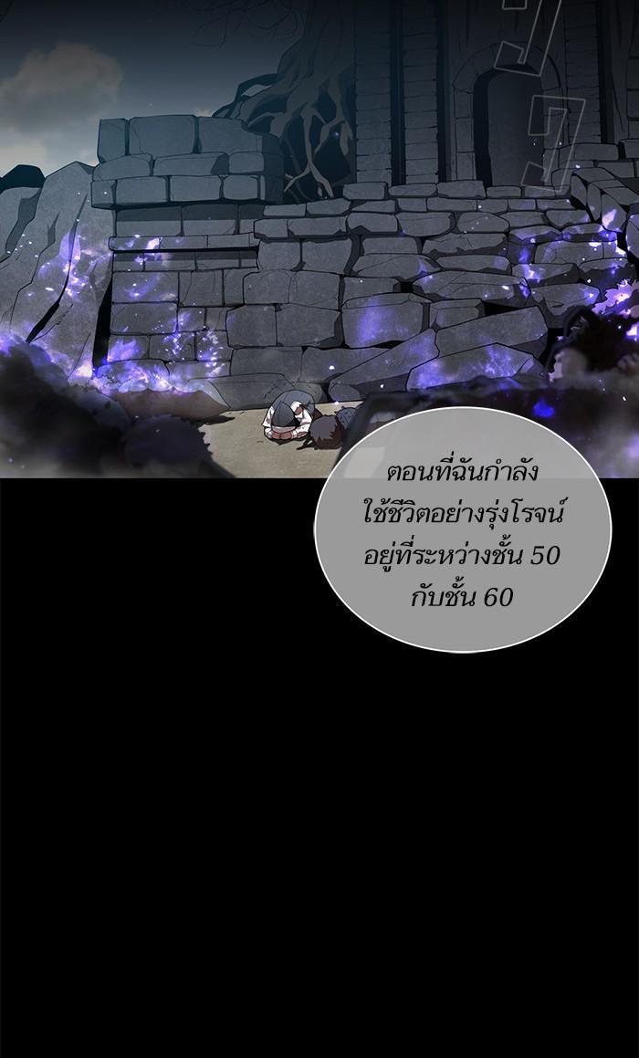 The Tutorial Tower of the Advanced Player ผู้เล่นขั้นเทพแห่งหอคอยฝึกสอน-8