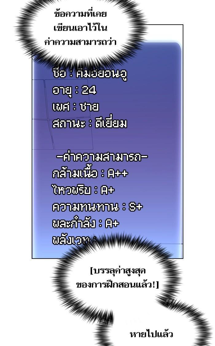 The Tutorial Tower of the Advanced Player ผู้เล่นขั้นเทพแห่งหอคอยฝึกสอน-8