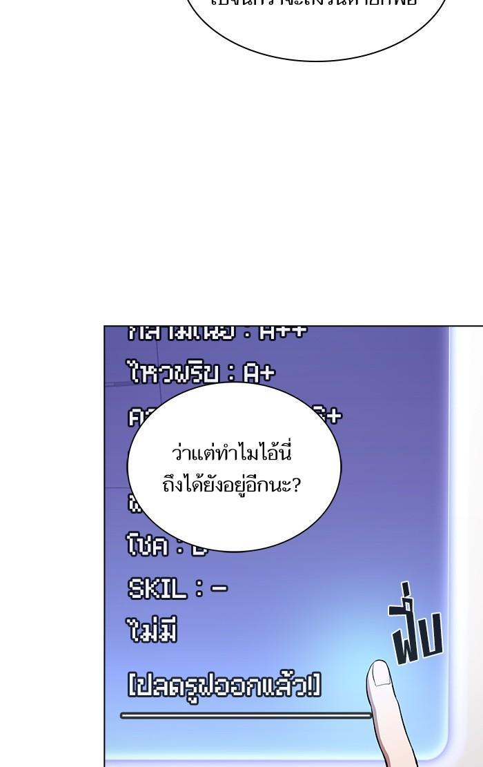 The Tutorial Tower of the Advanced Player ผู้เล่นขั้นเทพแห่งหอคอยฝึกสอน-8