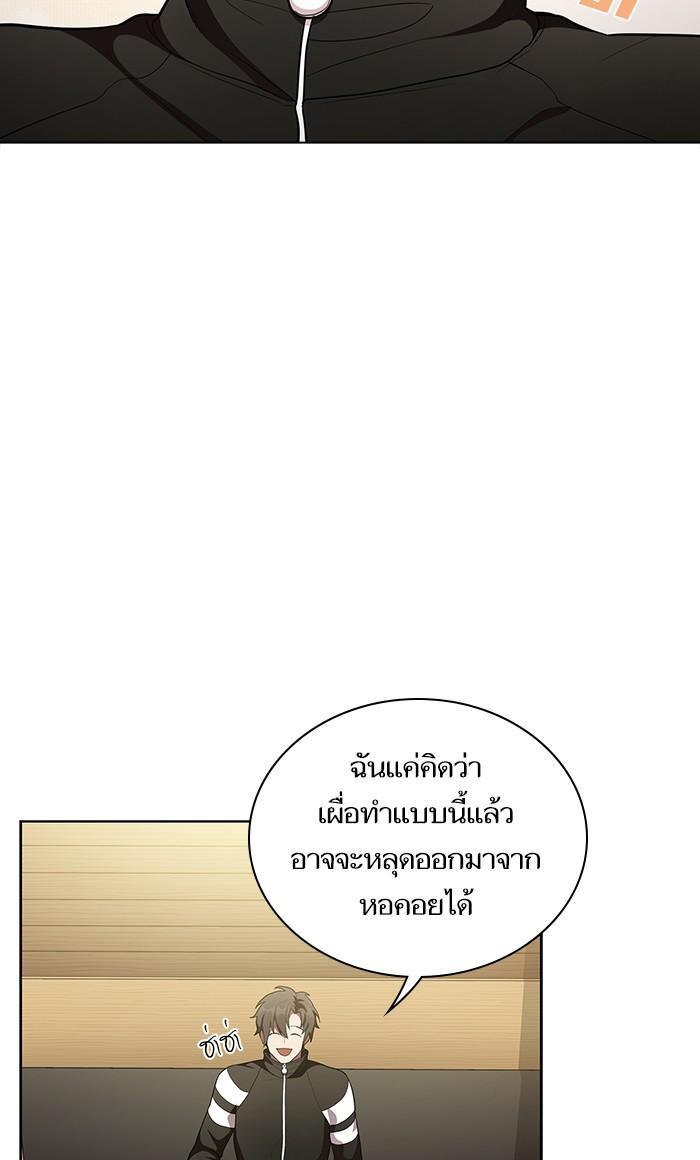 The Tutorial Tower of the Advanced Player ผู้เล่นขั้นเทพแห่งหอคอยฝึกสอน-8