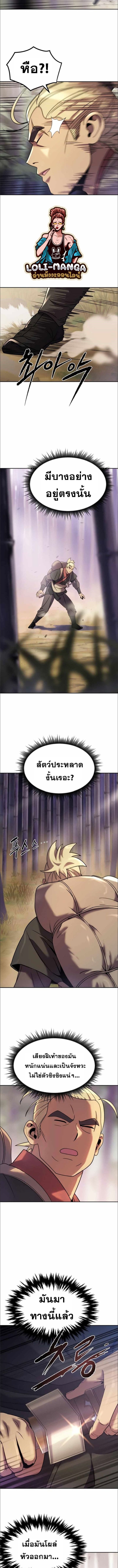 Chronicles of the Demon Faction ตำนานการเกิดใหม่ในลัทธิมาร-14