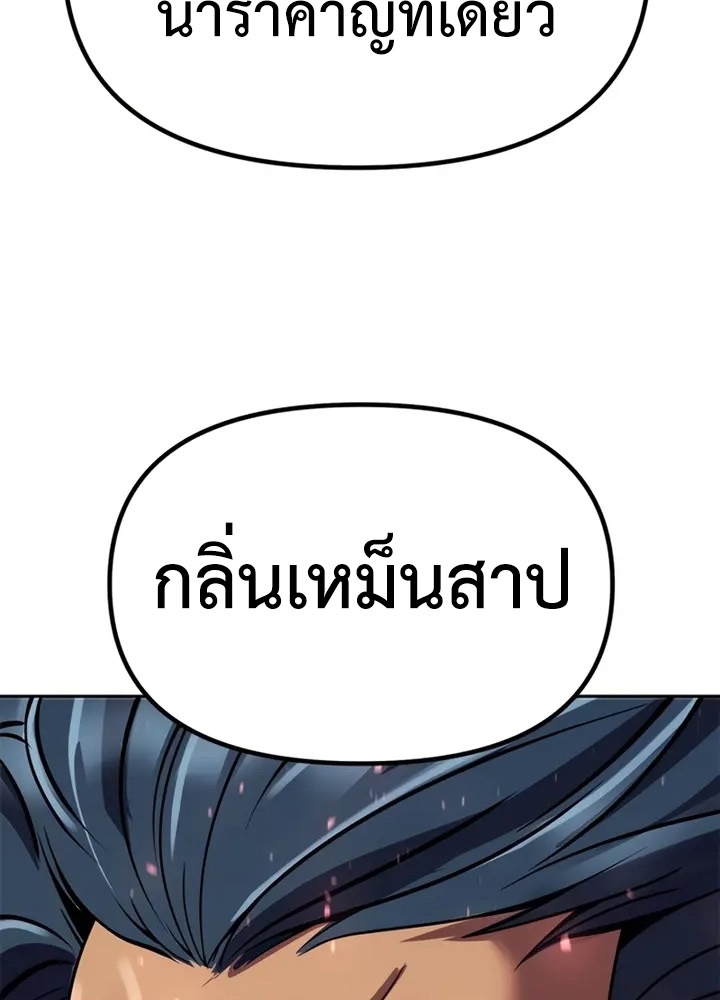 Chronicles of the Demon Faction ตำนานการเกิดใหม่ในลัทธิมาร-38