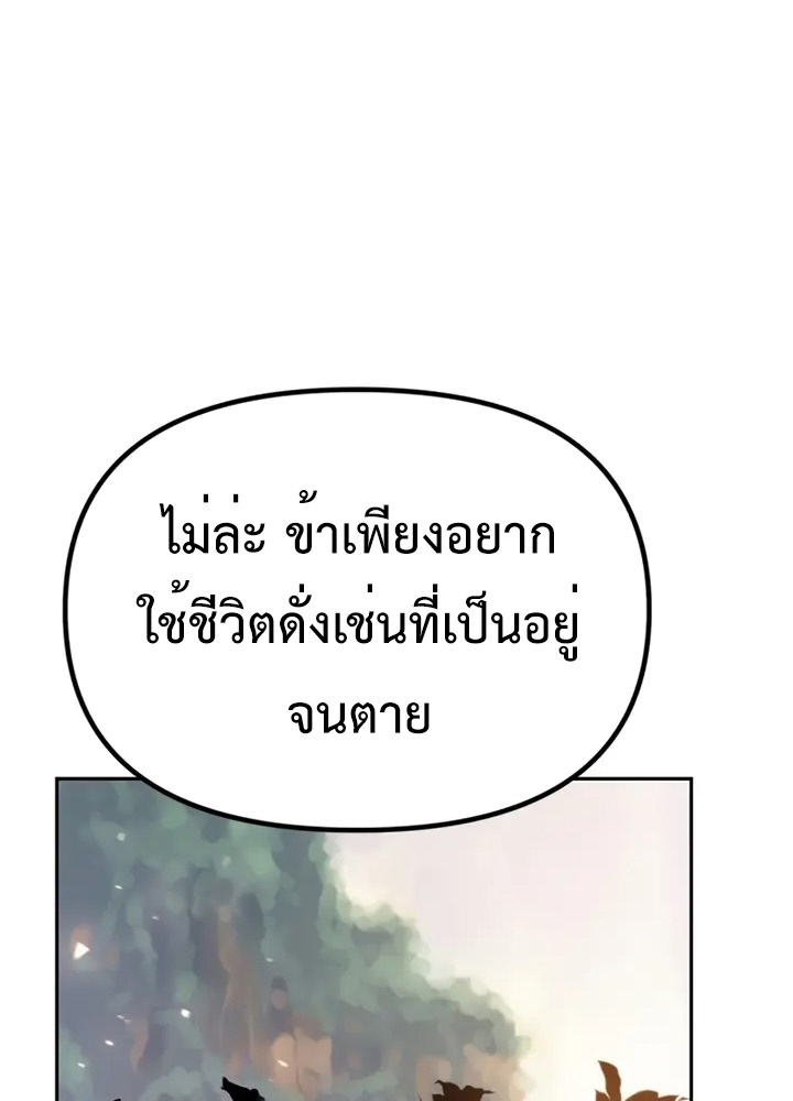 Chronicles of the Demon Faction ตำนานการเกิดใหม่ในลัทธิมาร-38