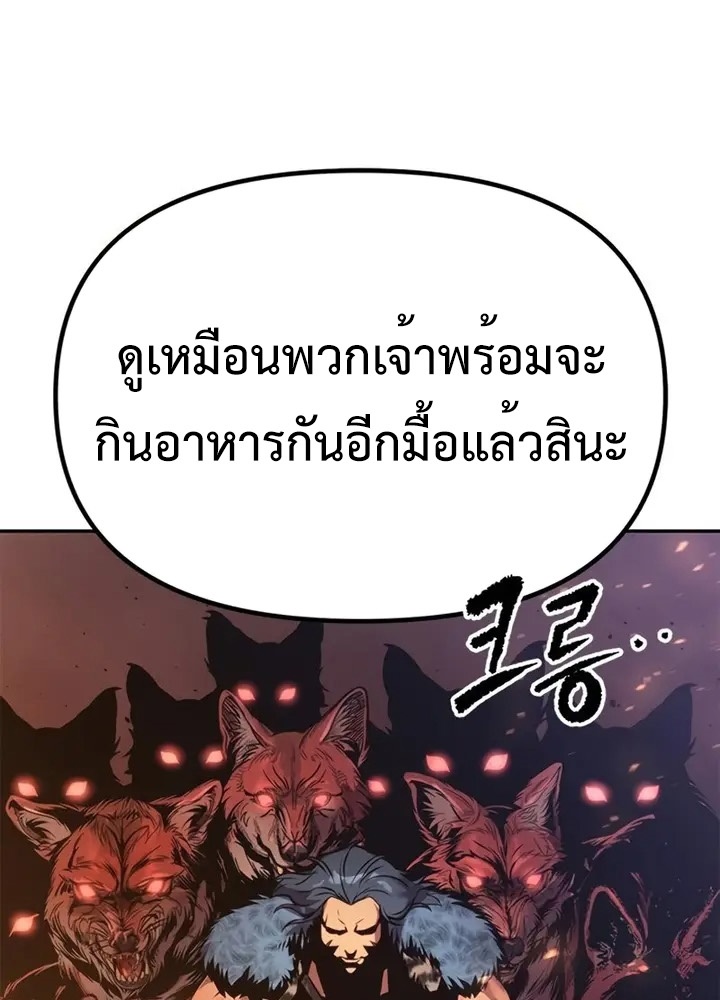 Chronicles of the Demon Faction ตำนานการเกิดใหม่ในลัทธิมาร-38