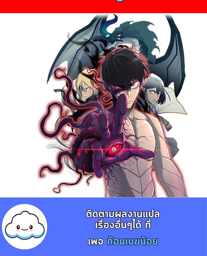 Chronicles of the Demon Faction ตำนานการเกิดใหม่ในลัทธิมาร-38