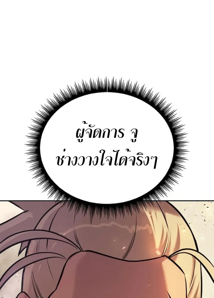 Chronicles of the Demon Faction ตำนานการเกิดใหม่ในลัทธิมาร-38