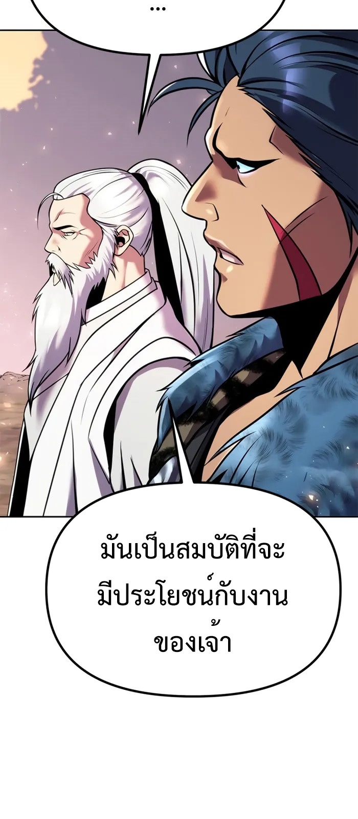 Chronicles of the Demon Faction ตำนานการเกิดใหม่ในลัทธิมาร-39