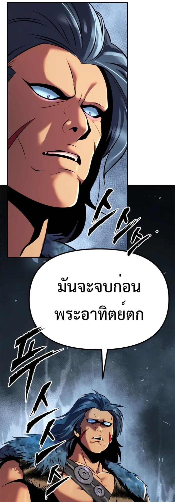 Chronicles of the Demon Faction ตำนานการเกิดใหม่ในลัทธิมาร-39