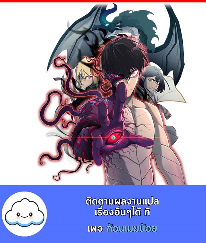 Chronicles of the Demon Faction ตำนานการเกิดใหม่ในลัทธิมาร-39