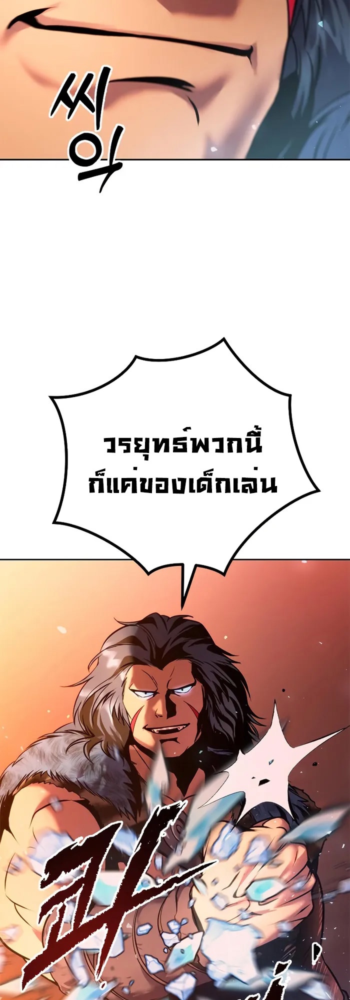 Chronicles of the Demon Faction ตำนานการเกิดใหม่ในลัทธิมาร-40