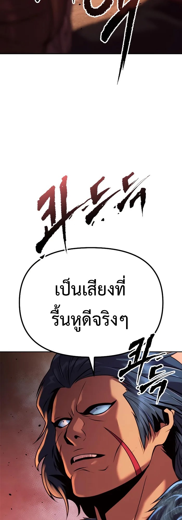 Chronicles of the Demon Faction ตำนานการเกิดใหม่ในลัทธิมาร-40