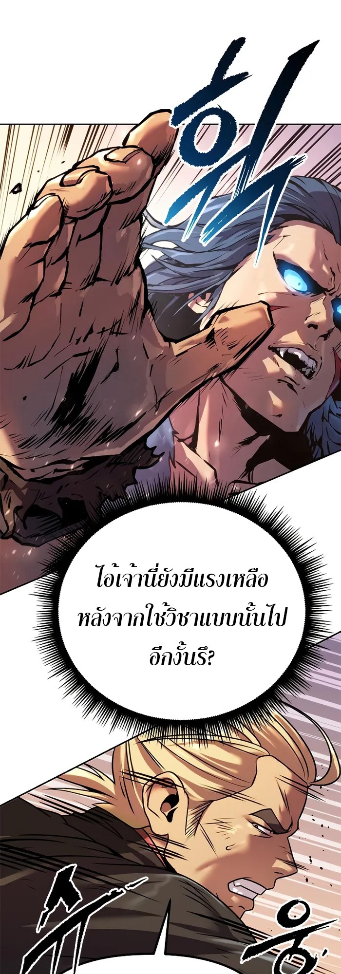 Chronicles of the Demon Faction ตำนานการเกิดใหม่ในลัทธิมาร-40