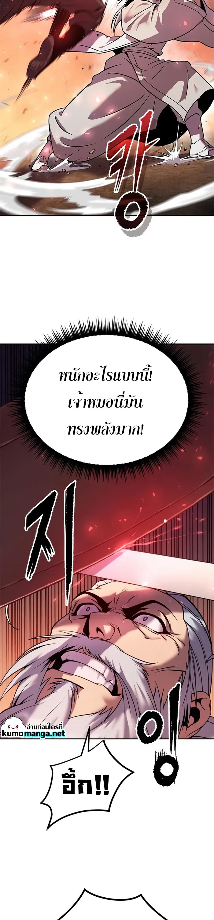 Chronicles of the Demon Faction ตำนานการเกิดใหม่ในลัทธิมาร-42