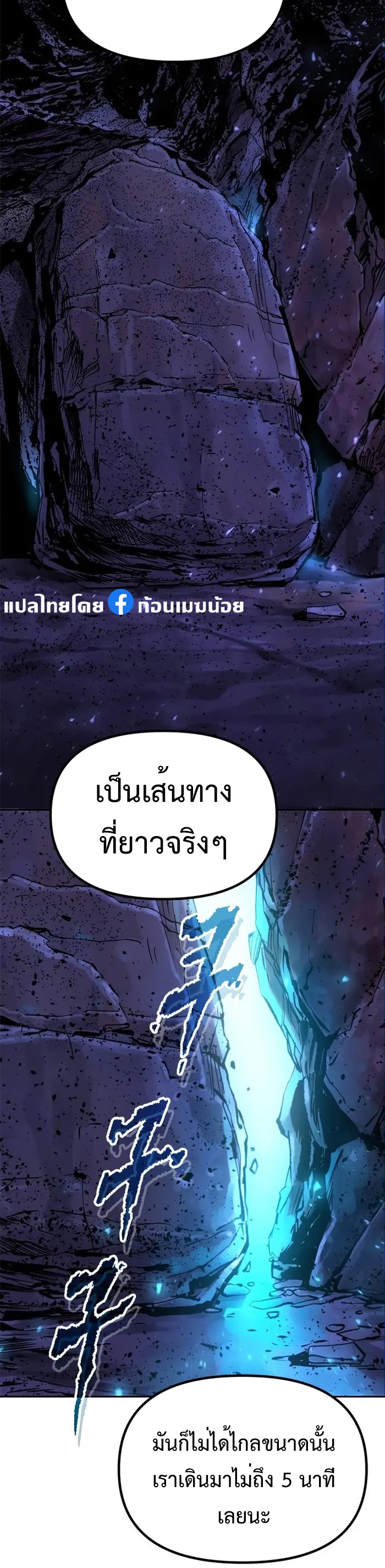 Chronicles of the Demon Faction ตำนานการเกิดใหม่ในลัทธิมาร-58