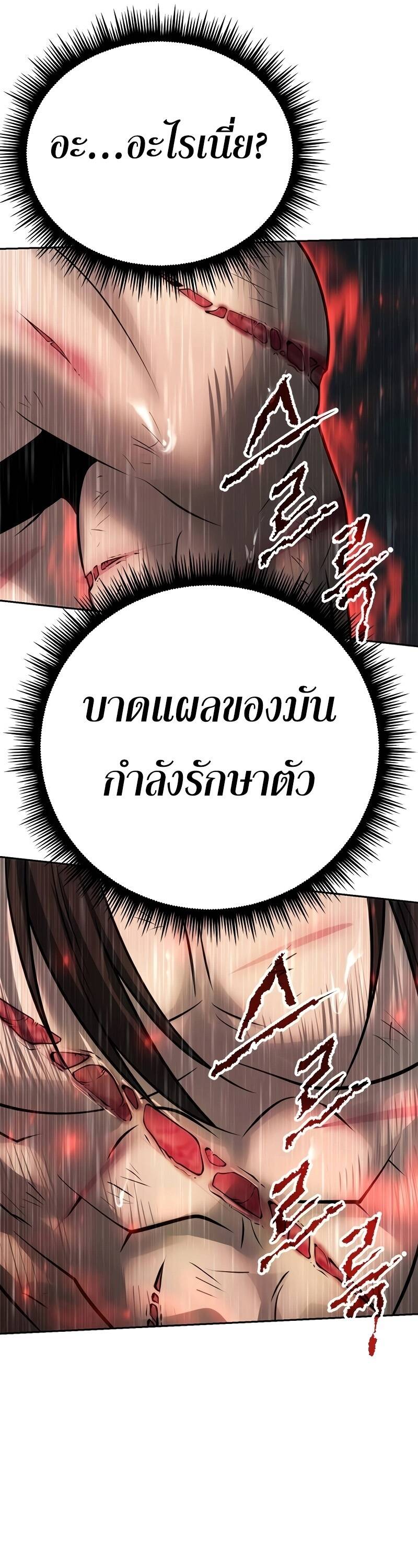 Chronicles of the Demon Faction ตำนานการเกิดใหม่ในลัทธิมาร-67