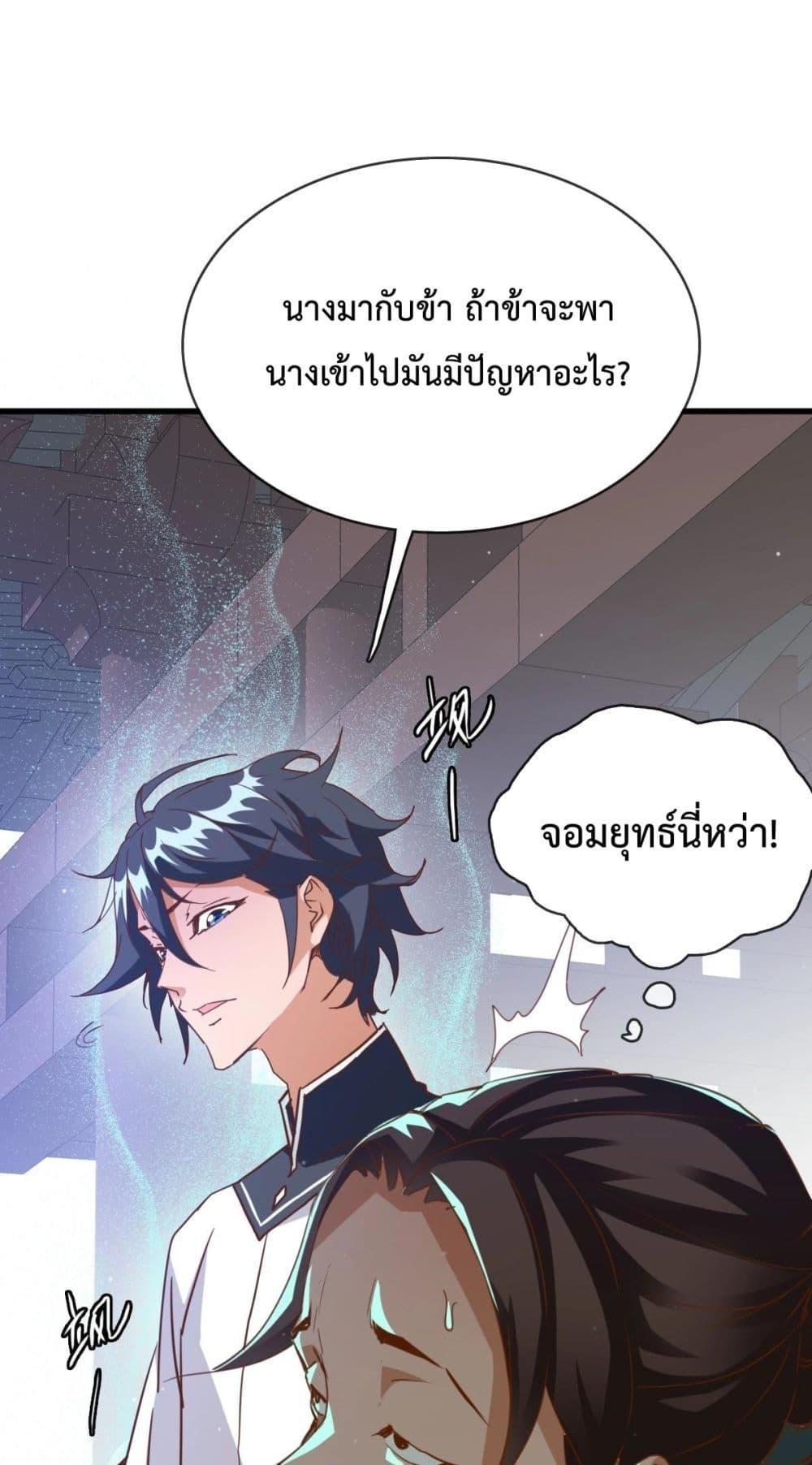 Crazy Leveling System ระบบกาวสุดระห่ำ-12