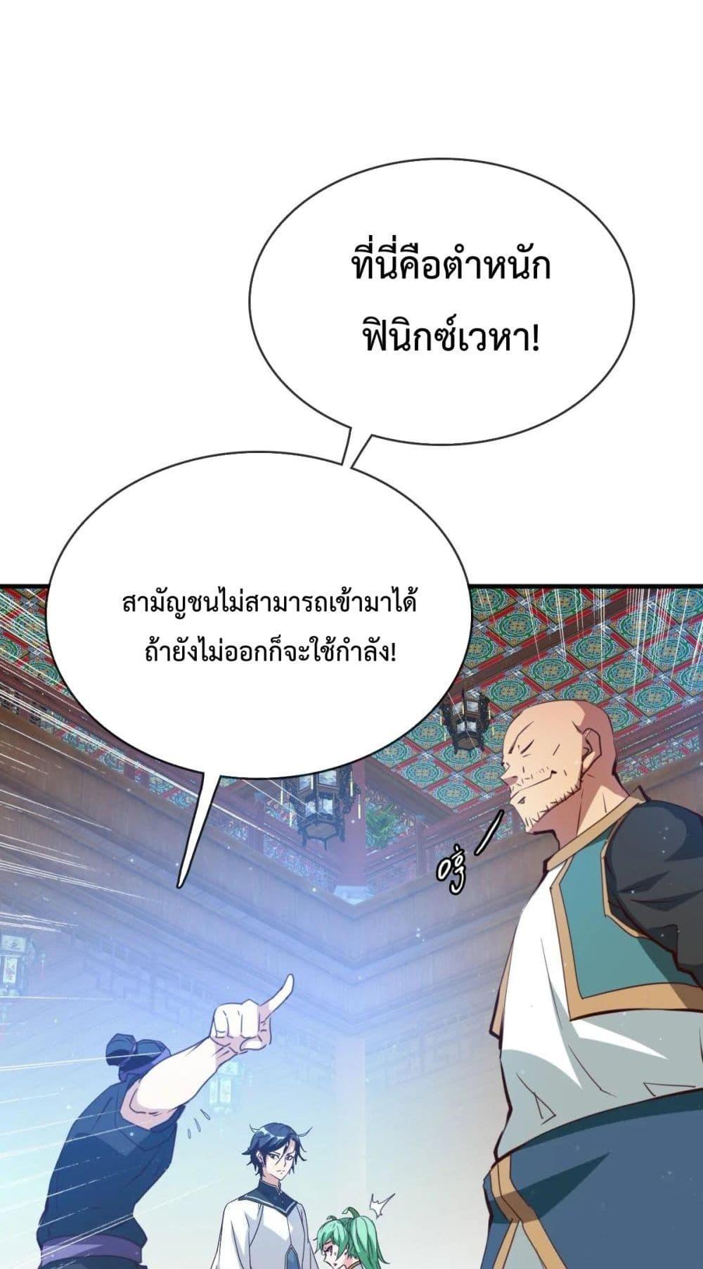 Crazy Leveling System ระบบกาวสุดระห่ำ-12