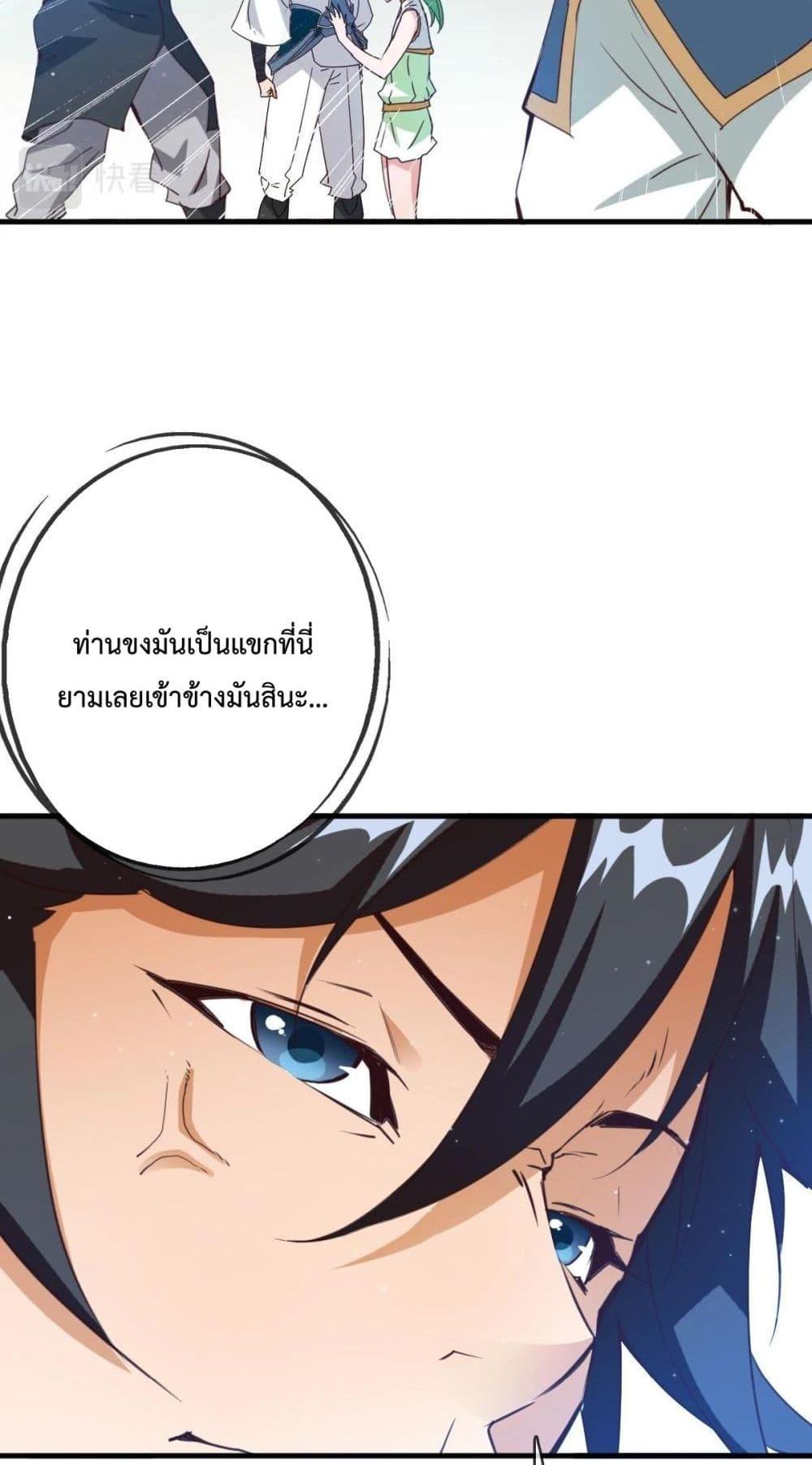 Crazy Leveling System ระบบกาวสุดระห่ำ-12