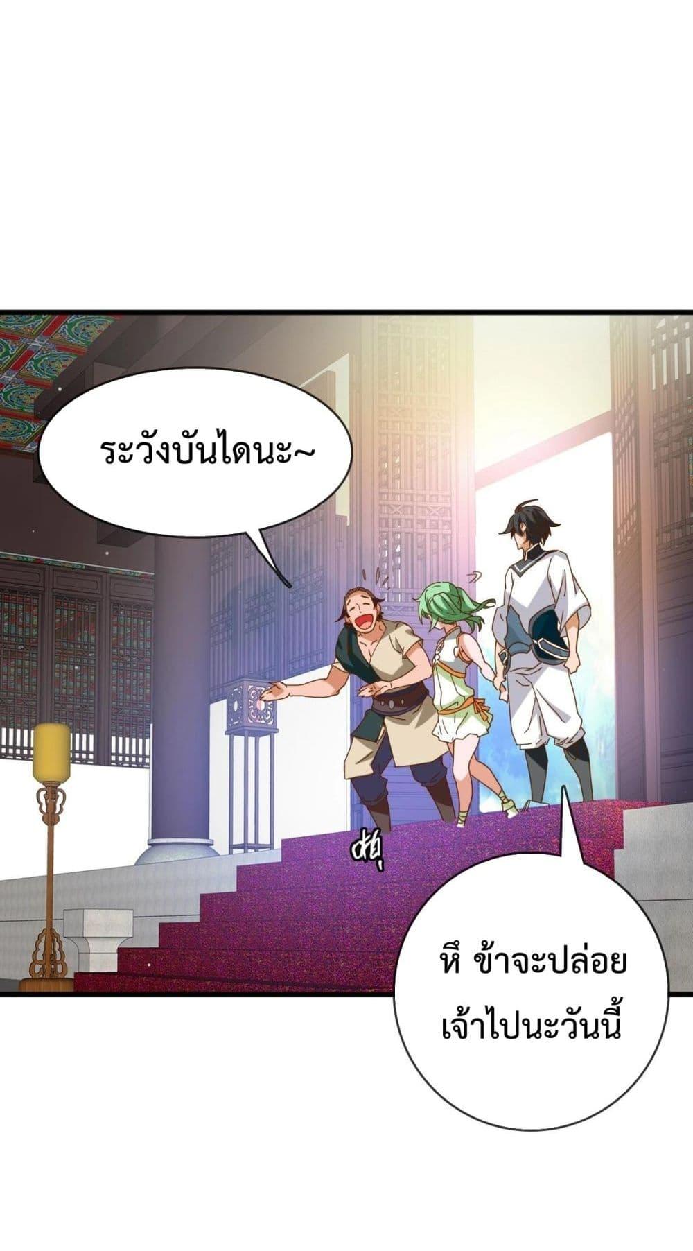 Crazy Leveling System ระบบกาวสุดระห่ำ-12