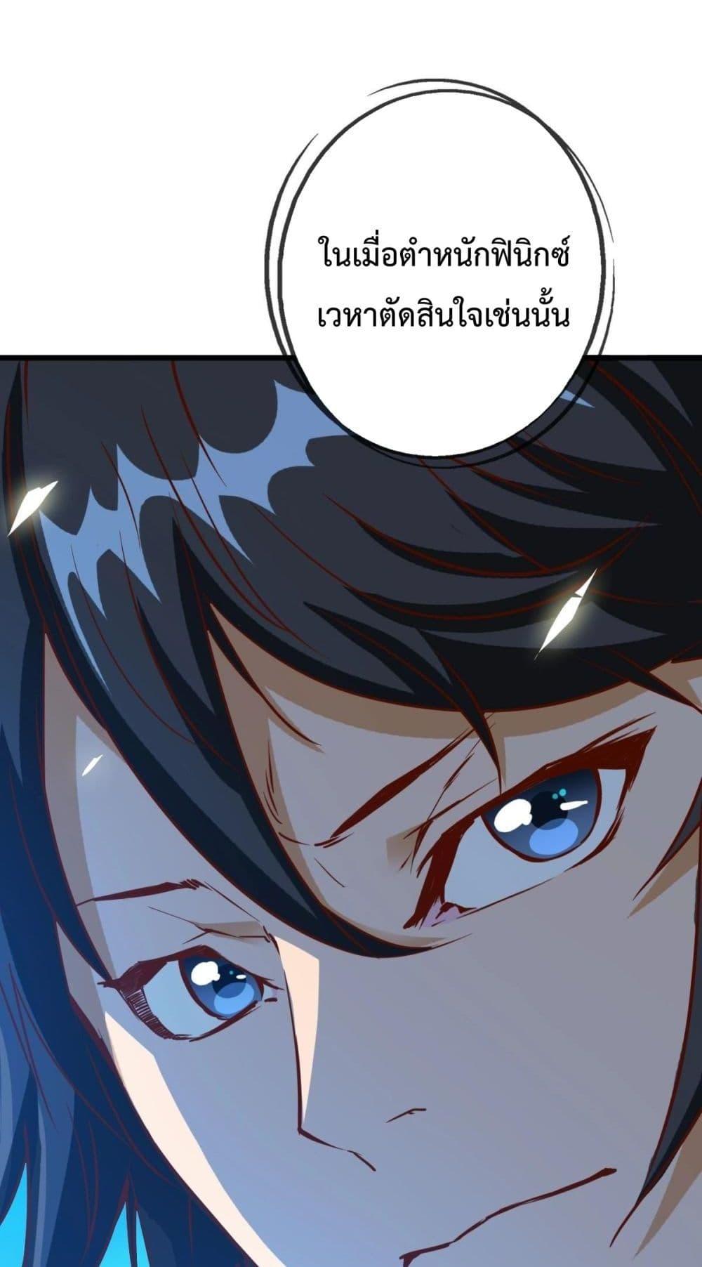 Crazy Leveling System ระบบกาวสุดระห่ำ-12