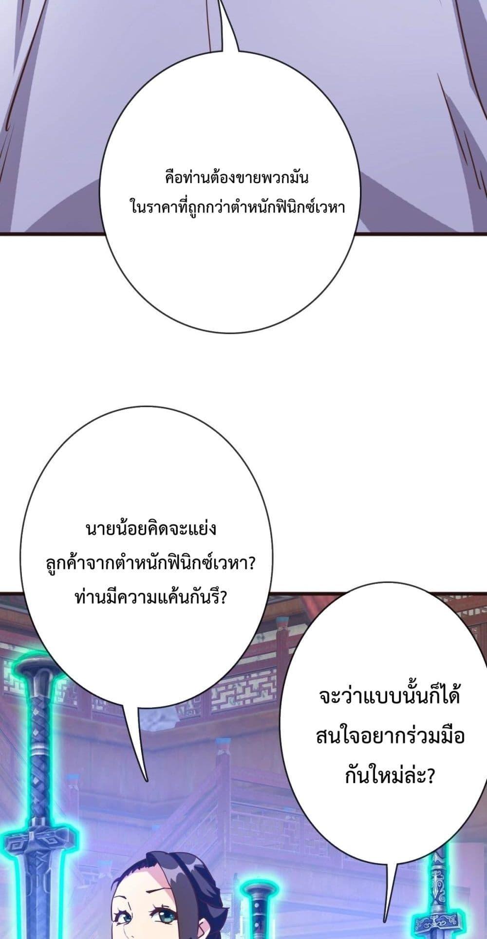 Crazy Leveling System ระบบกาวสุดระห่ำ-13