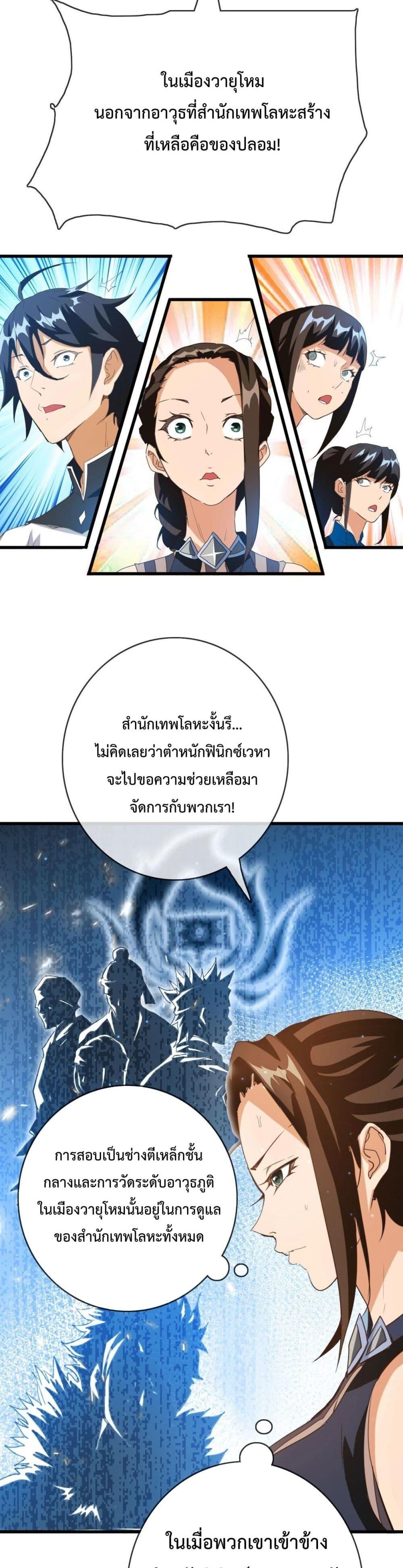 Crazy Leveling System ระบบกาวสุดระห่ำ-16