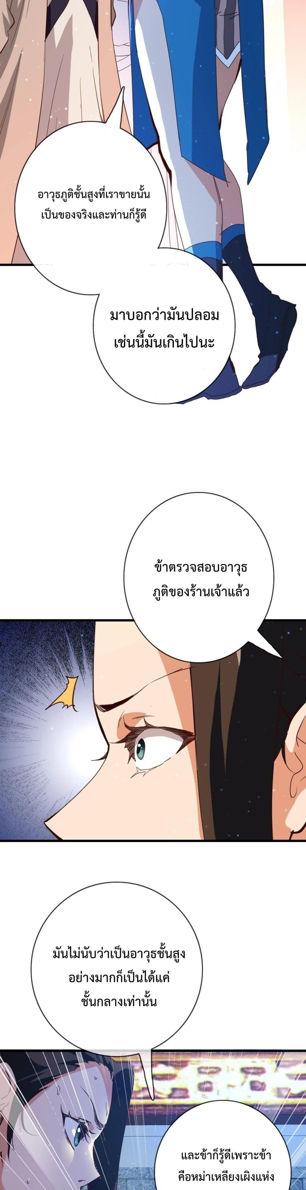 Crazy Leveling System ระบบกาวสุดระห่ำ-16