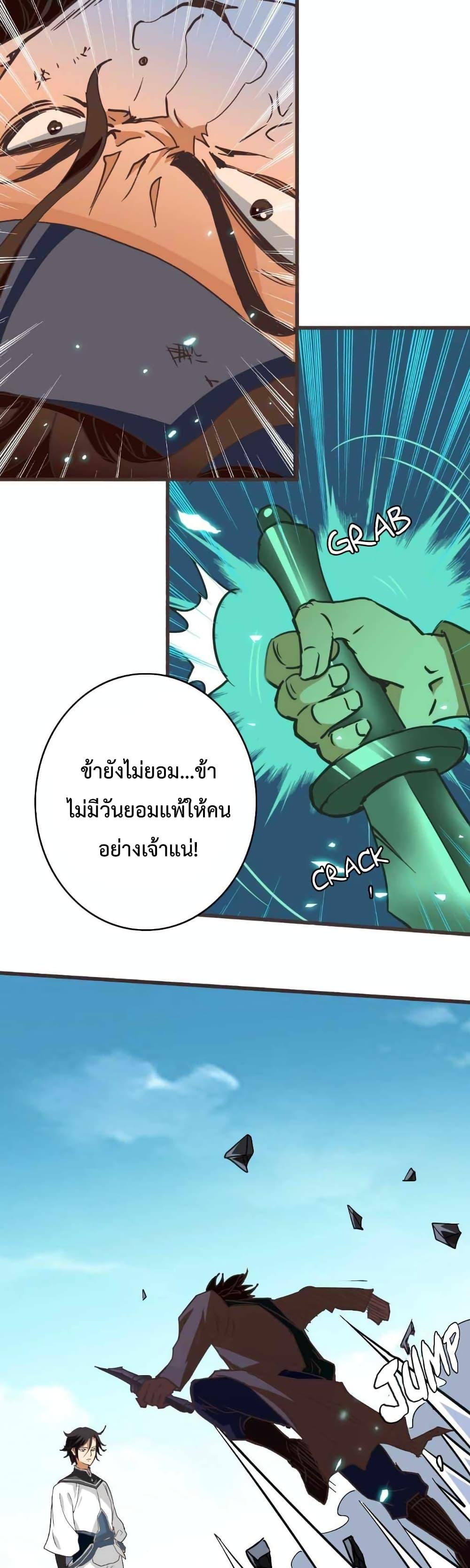 Crazy Leveling System ระบบกาวสุดระห่ำ-18