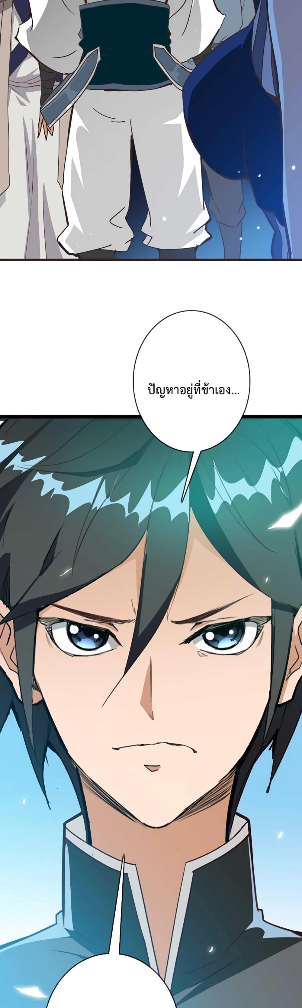 Crazy Leveling System ระบบกาวสุดระห่ำ-18