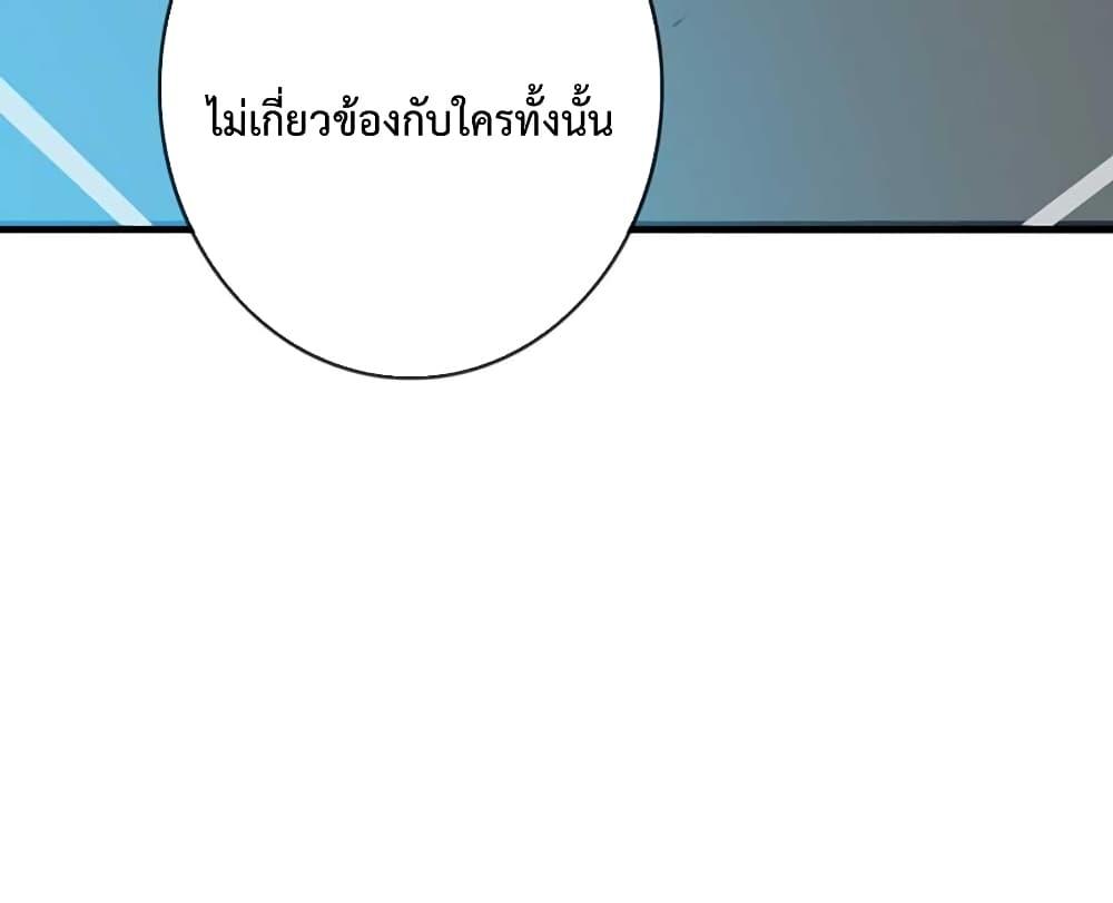 Crazy Leveling System ระบบกาวสุดระห่ำ-18