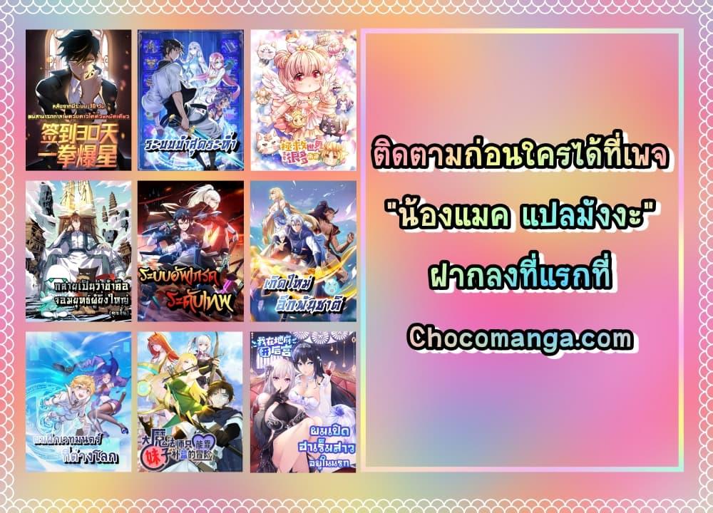 Crazy Leveling System ระบบกาวสุดระห่ำ-22