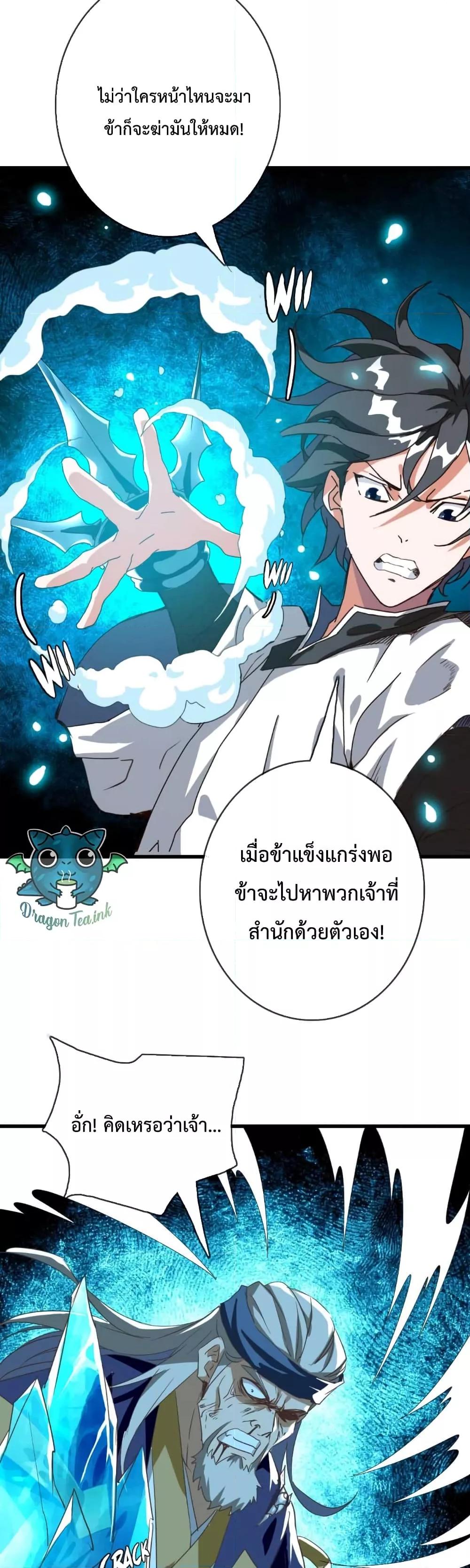 Crazy Leveling System ระบบกาวสุดระห่ำ-22